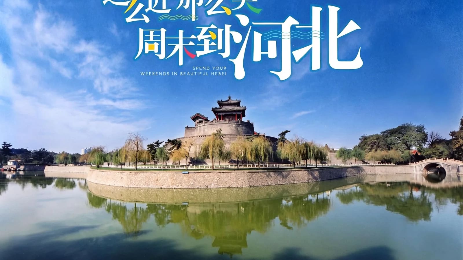 Congtai Terrace, Handan